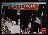 主要名稱：琦君出席婦聯美東分會主辦蔣公百年誔辰座談會1圖檔，第1張，共1張