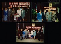 主要名稱：琦君出席全美婦聯主辦第三屆大紐約區國語演講比賽2圖檔，第2張，共2張