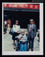 主要名稱：琦君夫婦與兒媳2001年返鄉為琦君文學館開館活動照3圖檔，第1張，共2張