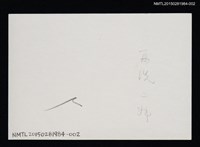 主要名稱：琦君與友人合照1-2圖檔，第2張，共2張