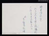 主要名稱：琦君與友人合照2-35圖檔，第2張，共2張