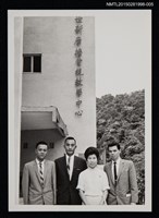 主要名稱：琦君參訪活動照片集5圖檔，第1張，共2張