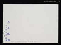 主要名稱：琦君領獎活動照（第3次領金鼎獎）2-4圖檔，第3張，共5張