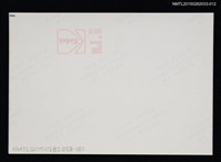 主要名稱：琦君夫婦與友人照2-12圖檔，第2張，共2張