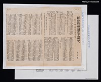 期刊名稱：招商局通訊/主要名稱：經營管理制度之研究：赴日本兩大船公司實習報告圖檔，第1張，共1張