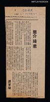 主要標題：簡介琦君/報紙名稱：美南新聞圖檔，第1張，共1張