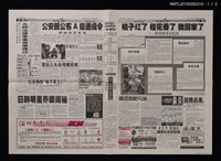 主要標題：橘子紅了 桂花香了 我回家了––琦君故鄉行紀實/報紙名稱：温州都市報圖檔，第1張，共2張