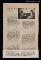 主要名稱：親切的會晤 歡暢的聚談/期刊名稱：海峽兩岸圖檔，第2張，共2張