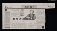 主要標題：魂夢應同繞永嘉/報紙名稱：溫州日報圖檔，第1張，共1張