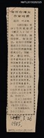 主要標題：寄懷台灣女作家琦君圖檔，第1張，共1張
