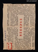 主要標題：懷鄉思親話琦君/報紙名稱：羊城晚報圖檔，第1張，共1張