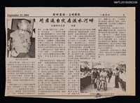 主要標題：琦君返台定居淡水河畔/報紙名稱：新州週報．三州新聞圖檔，第1張，共1張