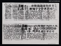 主要標題：多產作家篇篇難產––琦君著作字字琢磨（上）（影本）/主要標題：散文跨越新舊兩代 小說刻劃光明人生––琦君筆下盡是珠璣（下）（影本）/報紙名稱：國際日報圖檔，第1張，共1張