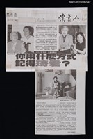 主要標題：你用什麼方式記得琦君?/報紙名稱：聯合報圖檔，第1張，共1張