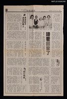 主要標題：中央日報17版中央副刊/報紙名稱：中央日報圖檔，第1張，共2張