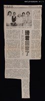 主要標題：中央日報17版中央副刊/報紙名稱：中央日報圖檔，第2張，共2張