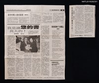 主要標題：我是讀您的書長大的！––訪琦君（上下）/報紙名稱：世界日報圖檔，第1張，共1張