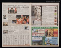 主要標題：陳總統授勳柏楊、鍾肇政、葉石濤、琦君、齊邦媛 柏楊：台灣是自由國家 文字獄永遠絕跡/報紙名稱：自由時報圖檔，第1張，共2張