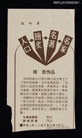 主要標題：名家、名著、膾炙、人口圖檔，第1張，共1張