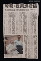 主要標題：琦君：我還想投稿––老友訪客滿屋 開心展開新生活/報紙名稱：中國時報圖檔，第1張，共1張