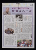 主要標題：文采流潤人心的散文大家––琦君在水一方/報紙名稱：人間福報圖檔，第1張，共2張