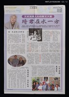 主要標題：文采流潤人心的散文大家––琦君在水一方/報紙名稱：人間福報圖檔，第2張，共2張