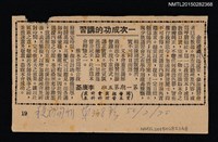 主要名稱：一次成功的講習/期刊名稱：稅務旬刊第338期圖檔，第1張，共1張