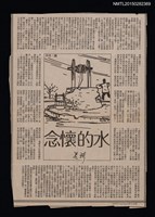 主要標題：水的懷念圖檔，第1張，共1張