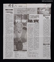 主要標題：聯合報周日版B5讀書人/報紙名稱：聯合報圖檔，第1張，共2張