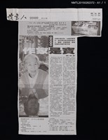 主要標題：聯合報周日版B5讀書人/報紙名稱：聯合報圖檔，第2張，共2張