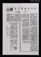 主要標題：懷古思鄉苦白頭––寄懷琦君（影本）/報紙名稱：人民日報圖檔，第1張，共1張