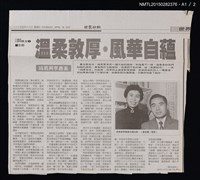 主要標題：世界日報D13世界副刊/報紙名稱：世界日報圖檔，第2張，共3張