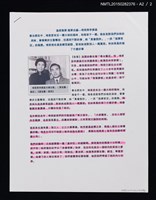 主要標題：世界日報D13世界副刊/報紙名稱：世界日報圖檔，第3張，共3張