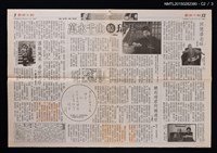 主要標題：回憶潘老師/主要標題：萬水千山憶琦君/主要標題：潘陸風采 希世之珍/主要標題：聽到琦君阿姨過世/報紙名稱：國語日報圖檔，第3張，共4張