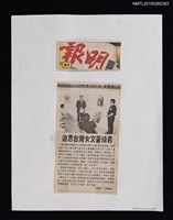 主要標題：追思台灣女文豪琦君/報紙名稱：明報圖檔，第1張，共1張