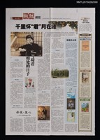 主要標題：千里懷