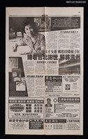 主要標題：琴心依依才女逝 鄉愁縷縷橘子紅––琦君台北謝世 歸葬溫州/報紙名稱：美洲時報圖檔，第1張，共1張