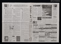 主要標題：細雨燈花落/主要標題：懷念琦君/主要標題：琦君，已成共同的記憶/報紙名稱：温州晚報圖檔，第1張，共1張