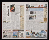 主要名稱：紀念琦君專輯/期刊名稱：文薈18期圖檔，第2張，共5張