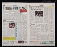 主要名稱：紀念琦君專輯/期刊名稱：文薈18期圖檔，第3張，共5張