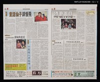 主要名稱：紀念琦君專輯/期刊名稱：文薈18期圖檔，第5張，共5張