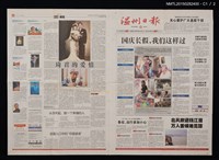 主要標題：琦君的愛情/報紙名稱：温州日報圖檔，第1張，共2張
