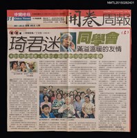主要標題：琦君迷同學會 滿溢溫暖的友情/報紙名稱：中國時報圖檔，第1張，共1張