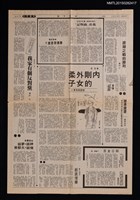 主要標題：中華副刊十四版/報紙名稱：中華日報圖檔，第1張，共2張