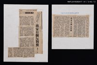 主要標題：中華副刊十四版/報紙名稱：中華日報圖檔，第2張，共2張