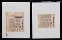 主要標題：吳歌楚舞醉太平/報紙名稱：中華日報圖檔，第1張，共3張