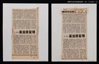 主要標題：理髮話滄桑/報紙名稱：中華日報圖檔，第1張，共3張