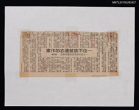 主要標題：一位不該被遺忘的作家––小品文研究的先鋒李素伯圖檔，第1張，共1張