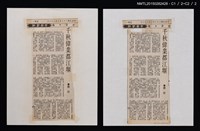 主要標題：千秋偉業都江堰/報紙名稱：中華日報圖檔，第1張，共3張