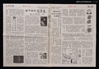 主要標題：國語日報第五版少年文藝/報紙名稱：國語日報圖檔，第2張，共3張